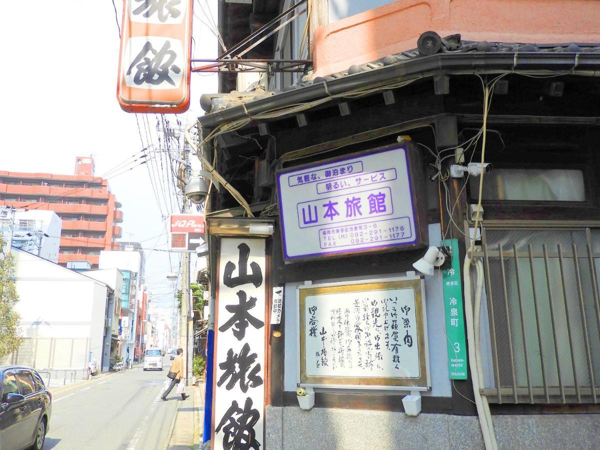 פוקואוקה Yamamoto Ryokan מראה חיצוני תמונה